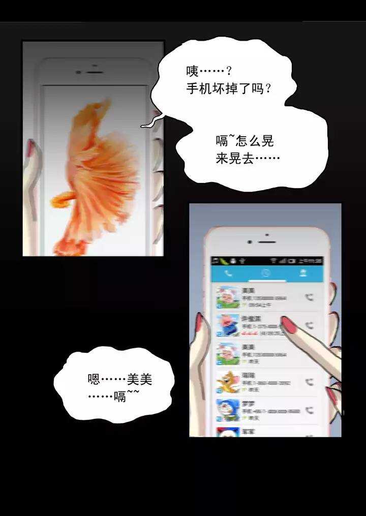 我的不靠谱王子殿下漫画,051 酒醉人胆大1图