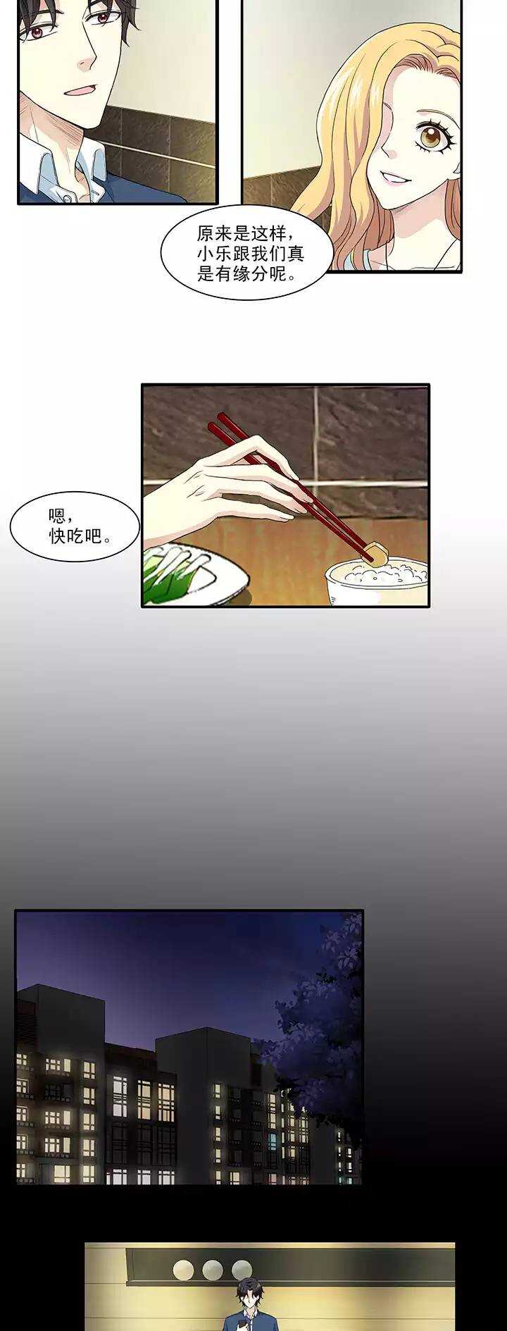 我的不靠谱王子殿下漫画,153 照片威胁22图