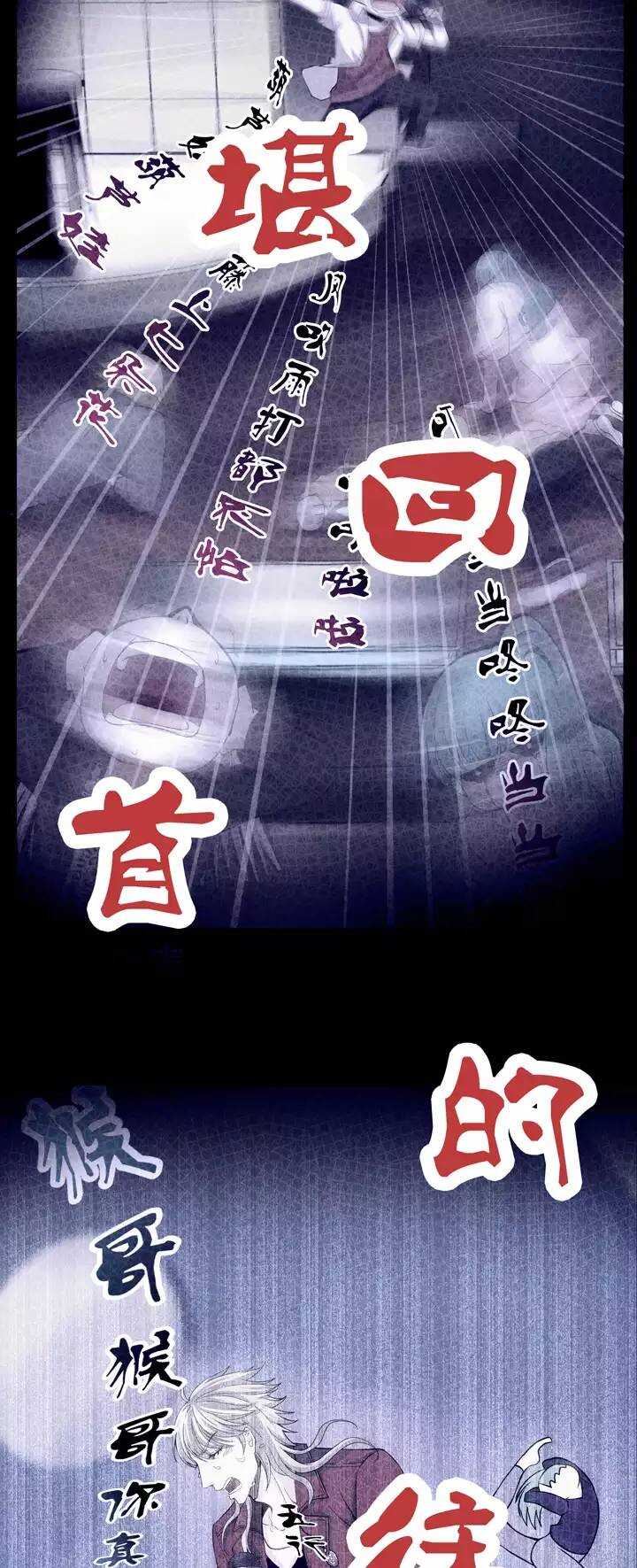 我的不靠谱王子殿下漫画,064 马尔代夫的笔会！-011图