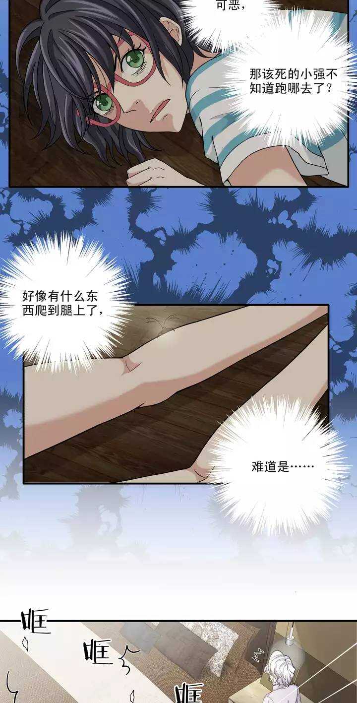 我的不靠谱王子殿下漫画,094 见奶奶1图