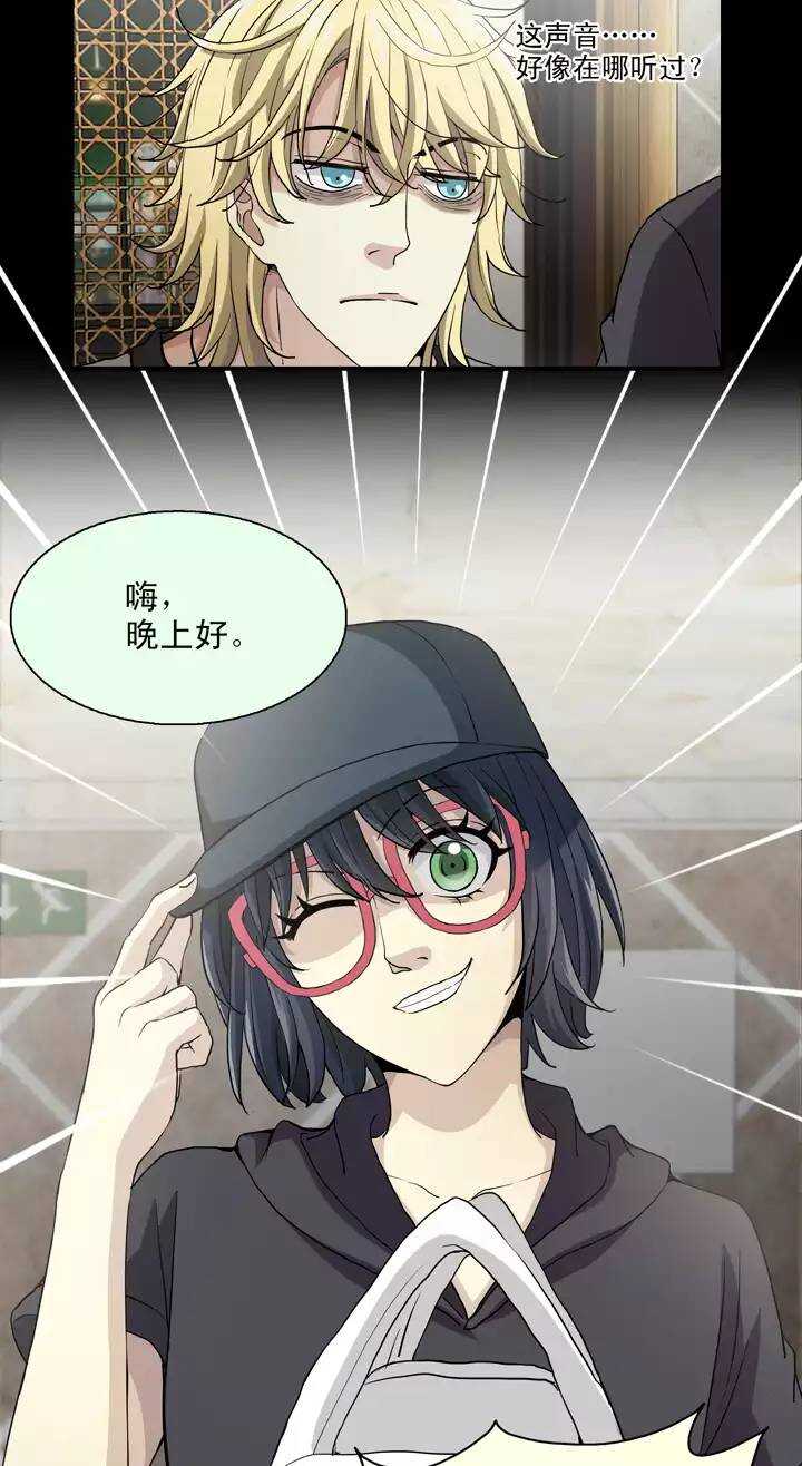 我的不靠谱王子殿下漫画,092 谈心012图
