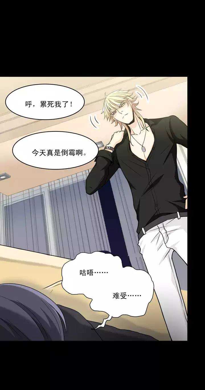 我的不靠谱王子殿下漫画,第023话 新鲜的体验021图