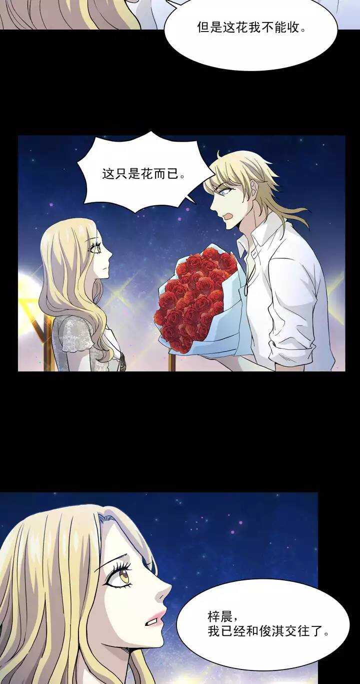 我的不靠谱王子殿下漫画,090 结束与开始 012图