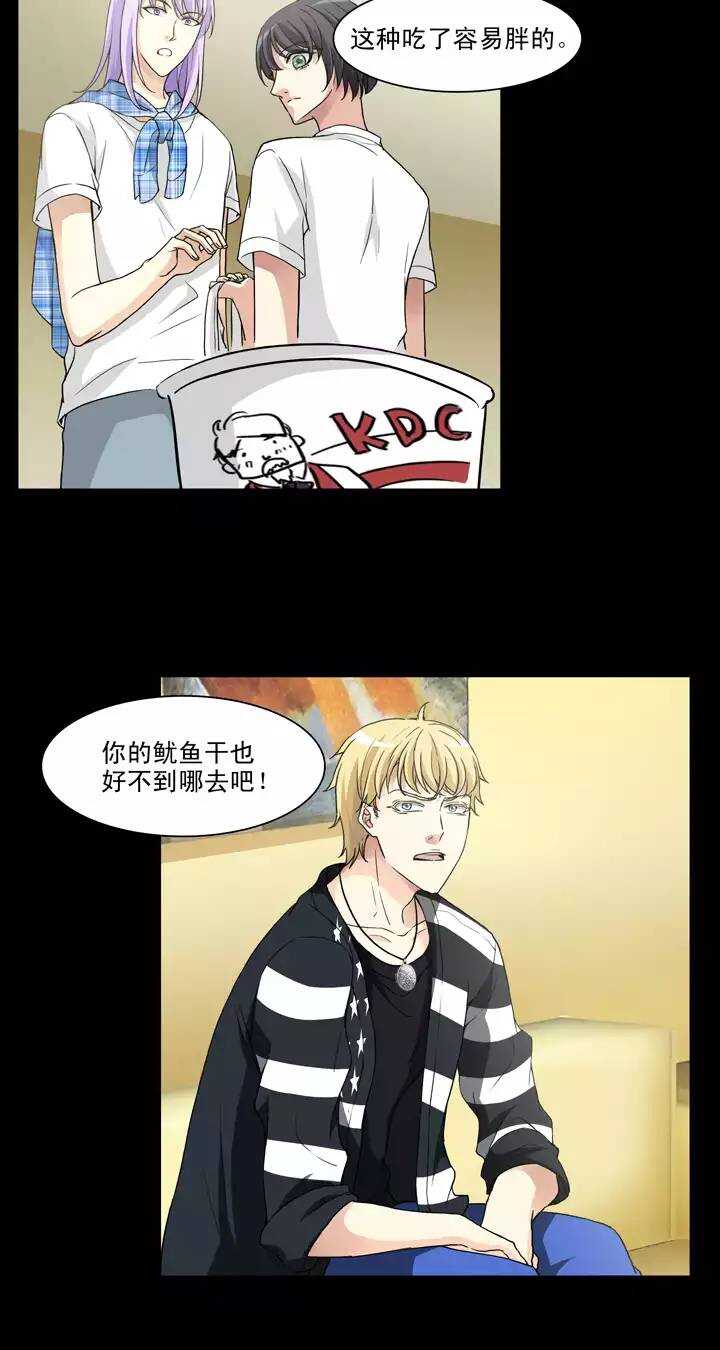 我的不靠谱王子殿下漫画,126 一条闲鱼1图