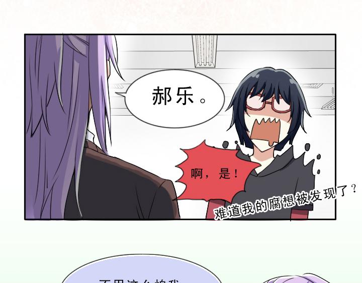 我的不靠谱王子殿下漫画,第002话 这个男人真差劲2图