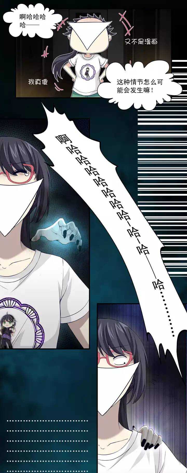 我的不靠谱王子殿下漫画,067 马尔代夫的笔会！-042图