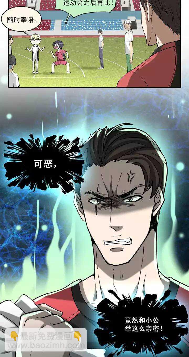 我的不靠谱王子殿下漫画,061 莫名其妙的对决042图