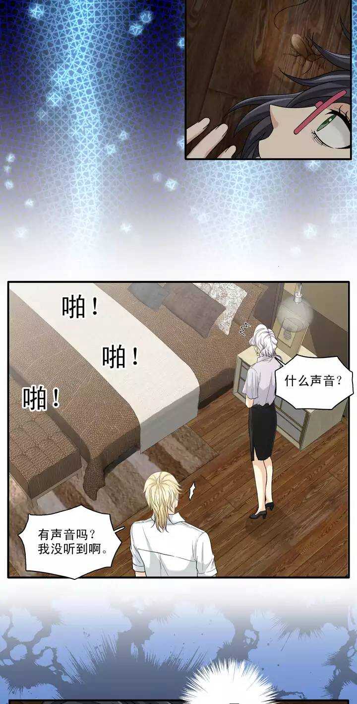 我的不靠谱王子殿下漫画,094 见奶奶2图