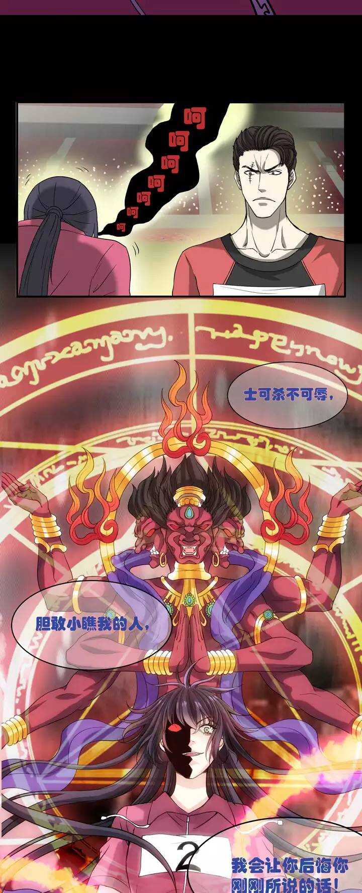 我的不靠谱王子殿下漫画,061 莫名其妙的对决042图