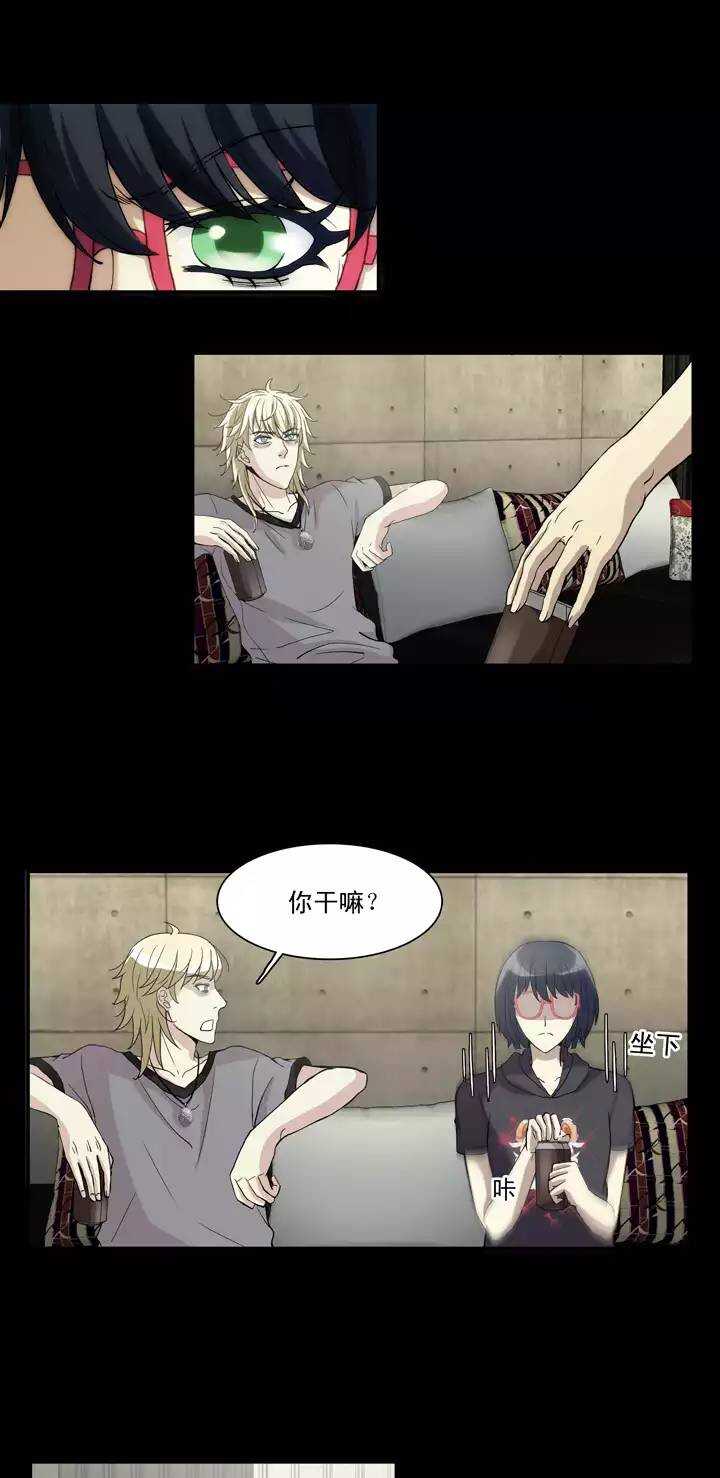 我的不靠谱王子殿下漫画,092 谈心012图