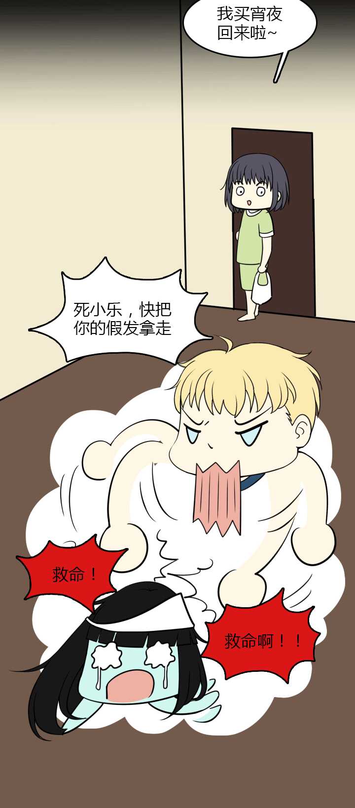 我的不靠谱王子殿下漫画,152 照片威胁1图