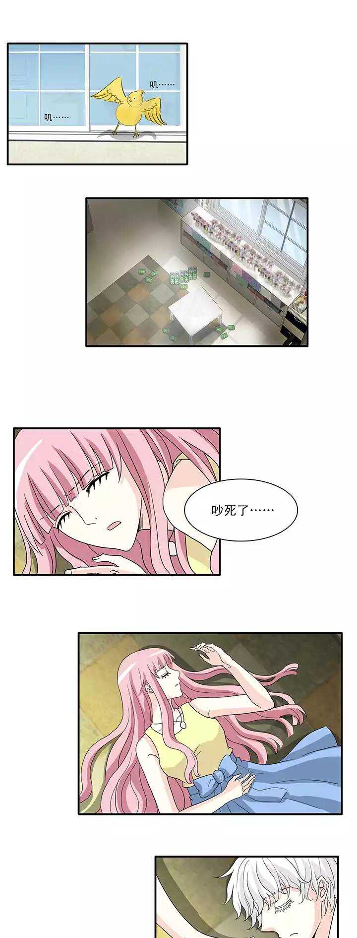 我的不靠谱王子殿下漫画,149 酒后那啥022图