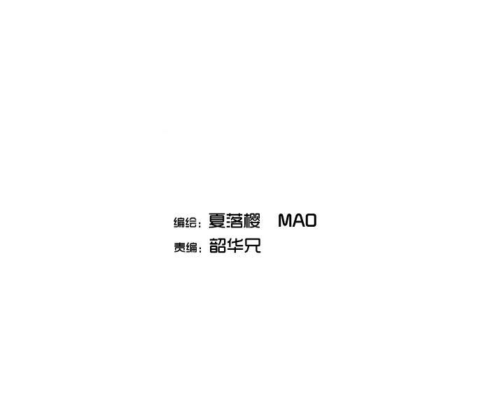 我的不靠谱王子殿下漫画,第001话 闪闪发光的人呀2图