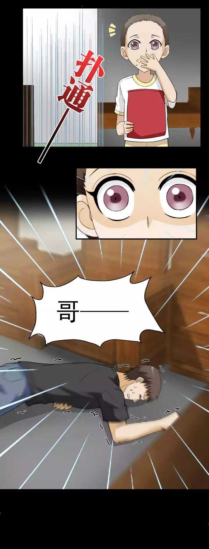 我的不靠谱王子殿下漫画,122 J52图