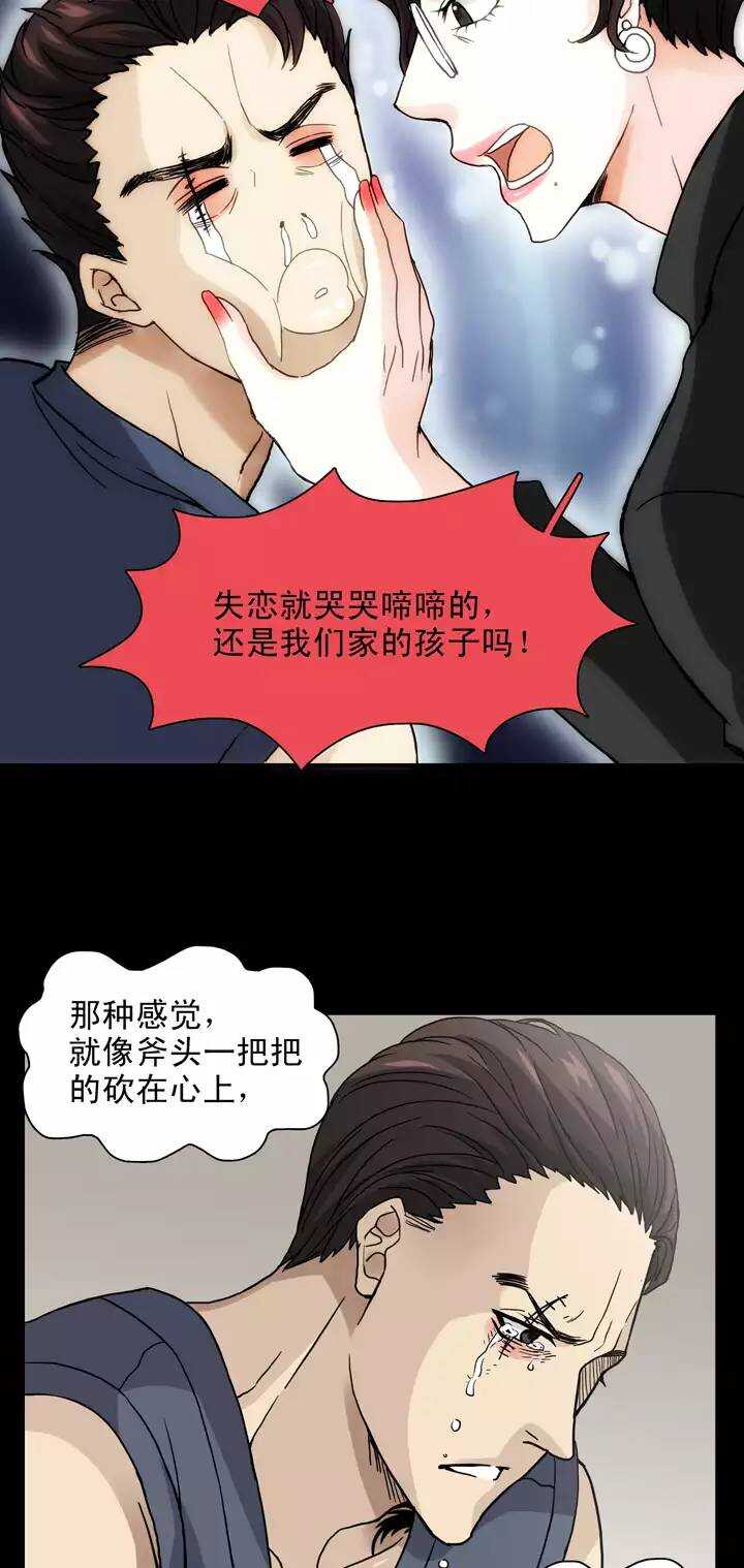 我的不靠谱王子殿下漫画,129 破碎的玻璃心022图