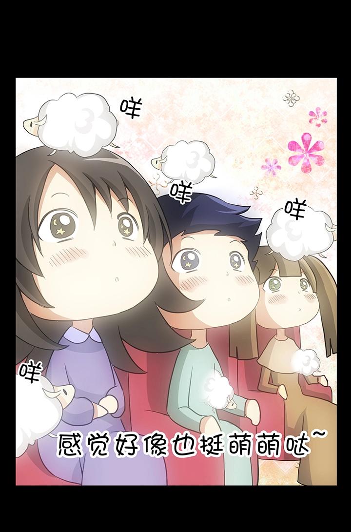 我的不靠谱王子殿下漫画,第005话《爱与真实》下2图