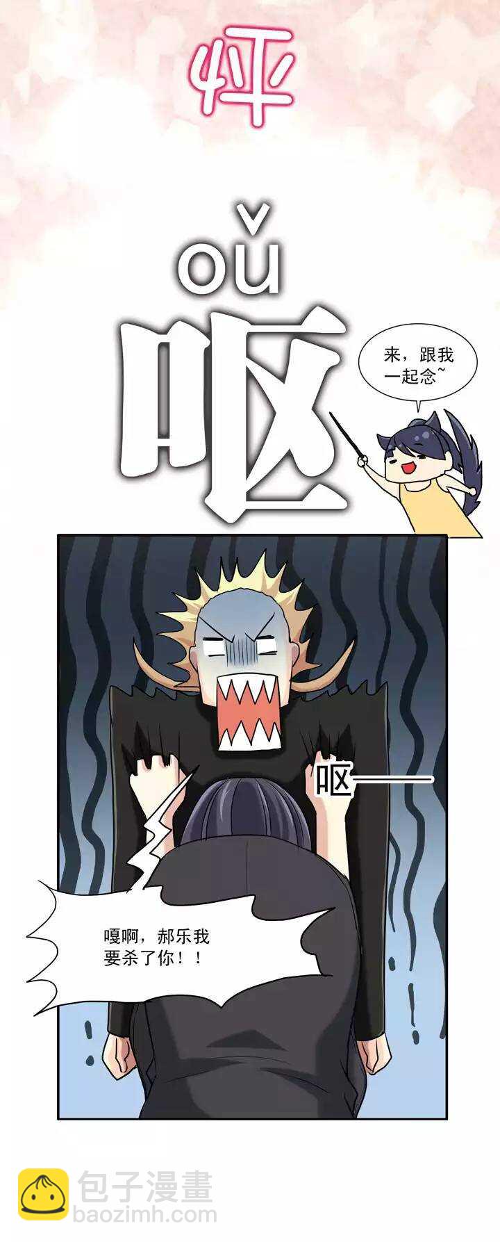 我的不靠谱王子殿下漫画,第023话 新鲜的体验021图