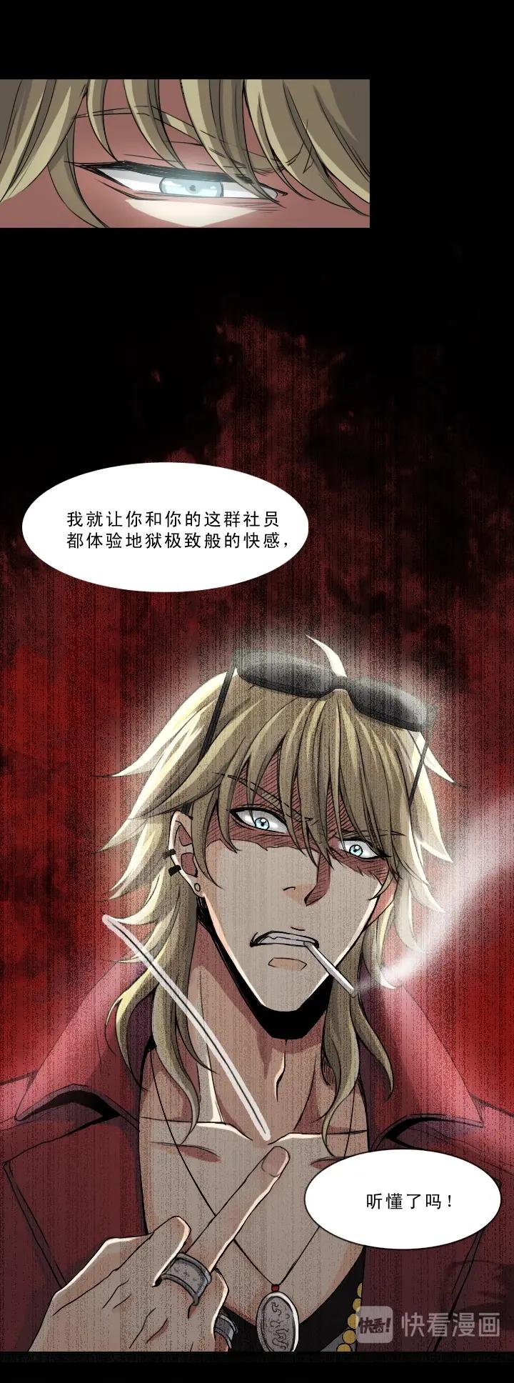 我的不靠谱王子殿下漫画,第002话 这个男人真差劲1图