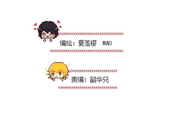 我的不靠谱王子殿下漫画,第004话 《爱与真实》2图