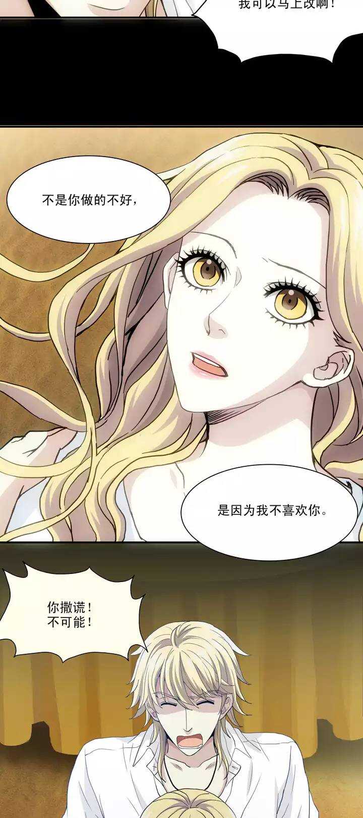 我的不靠谱王子殿下漫画,090 结束与开始 012图