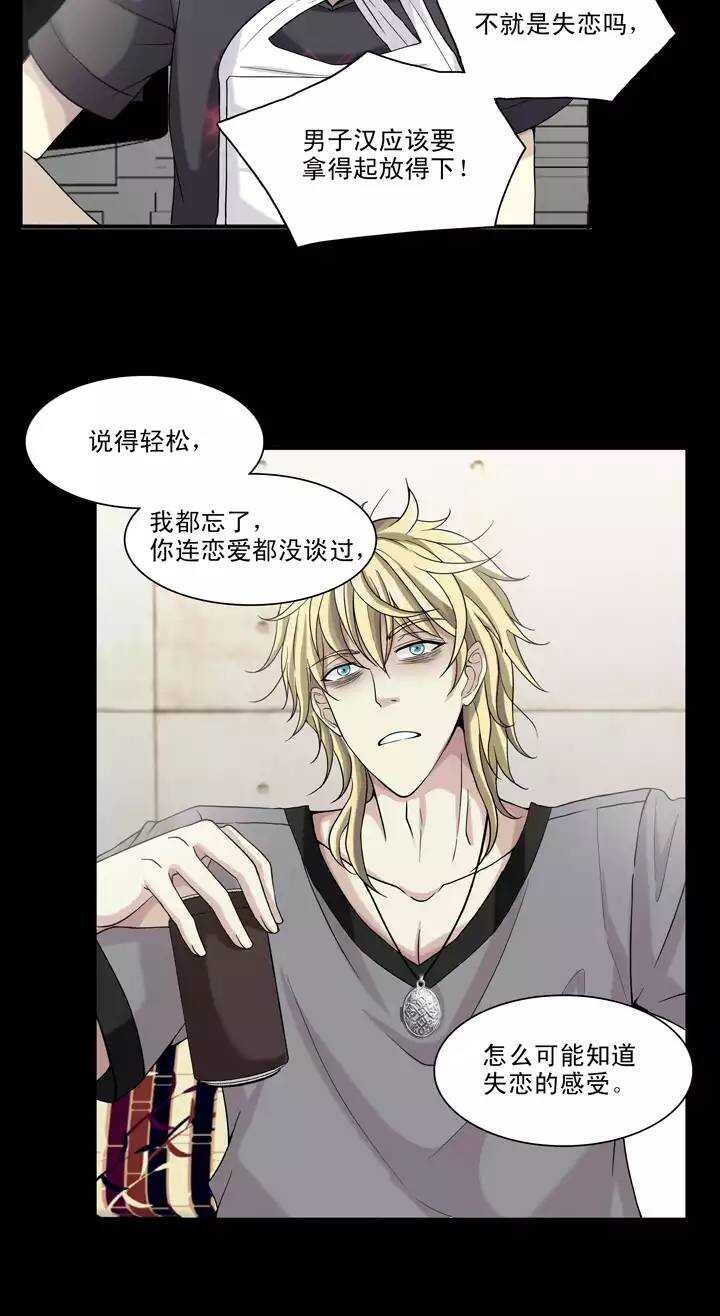 我的不靠谱王子殿下漫画,092 谈心011图