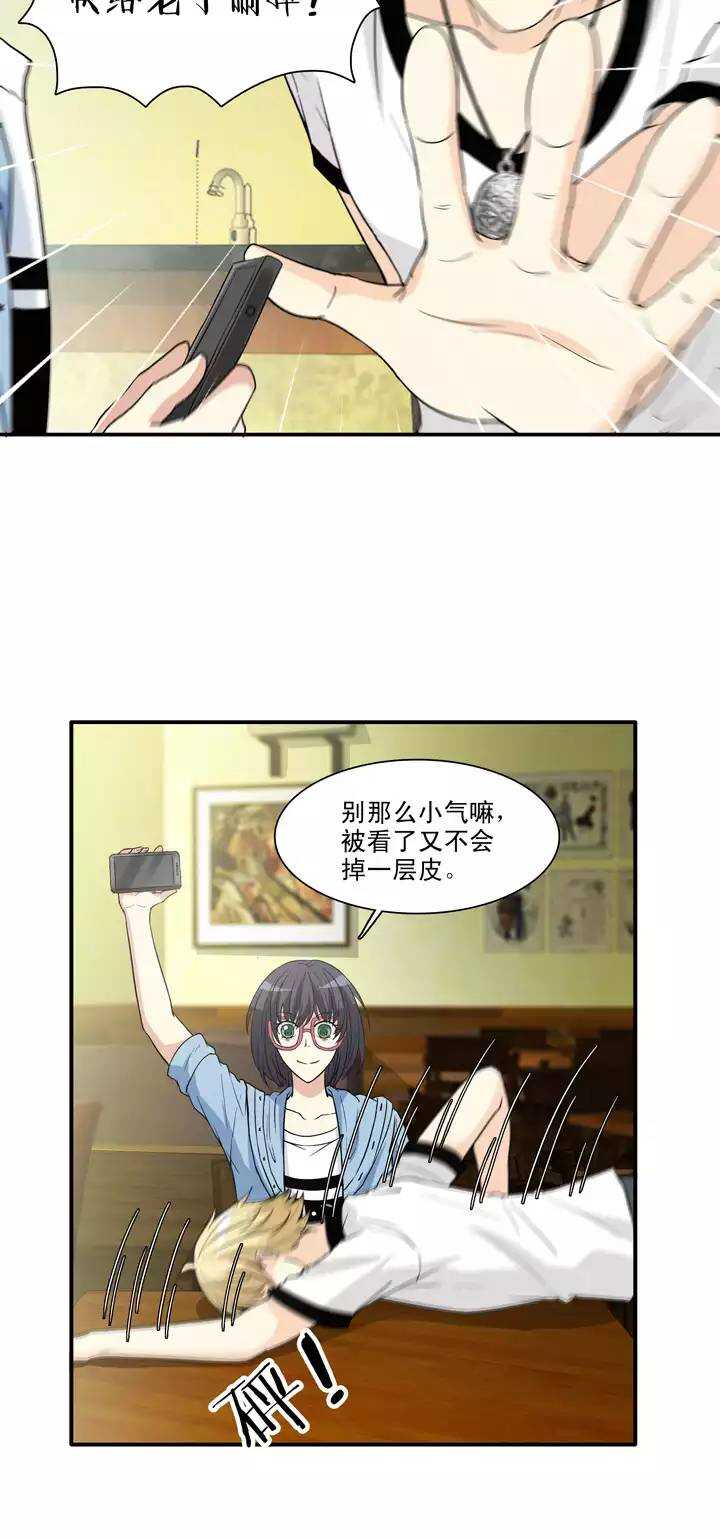 我的不靠谱王子殿下漫画,100 画画测试1图