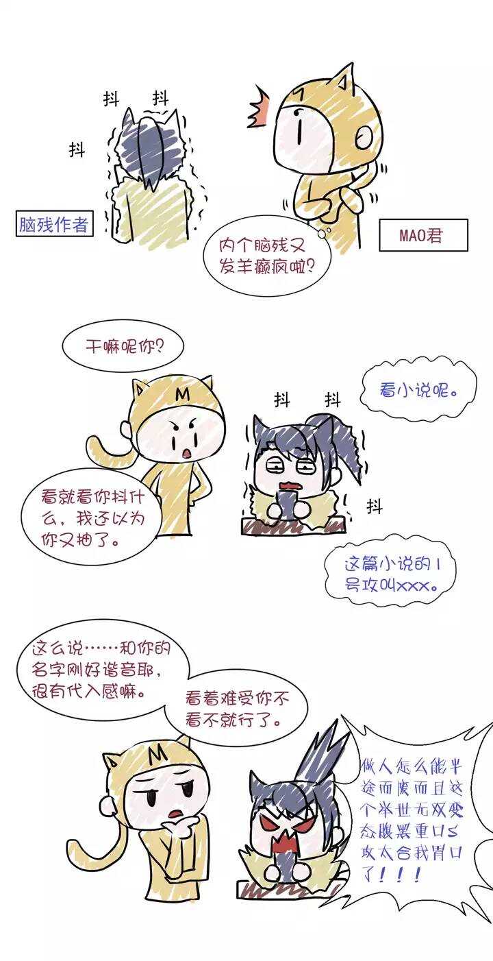 我的不靠谱王子殿下漫画,第023话 新鲜的体验022图