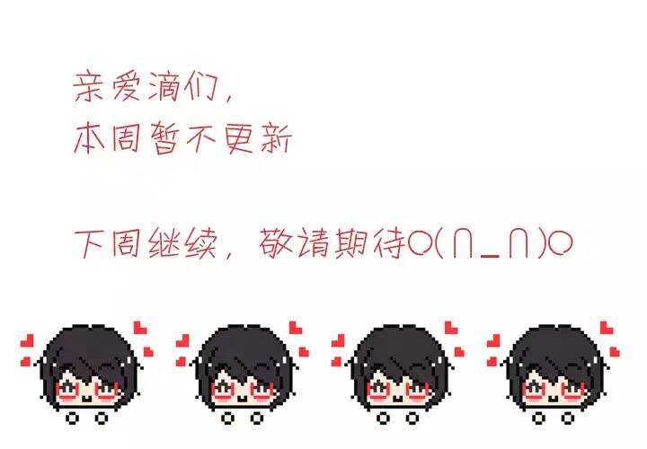 我的不靠谱王子殿下漫画,063 约定022图