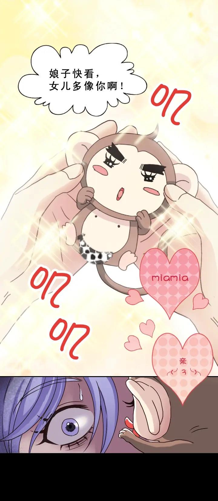 我的不靠谱王子殿下漫画,第001话 闪闪发光的人呀1图