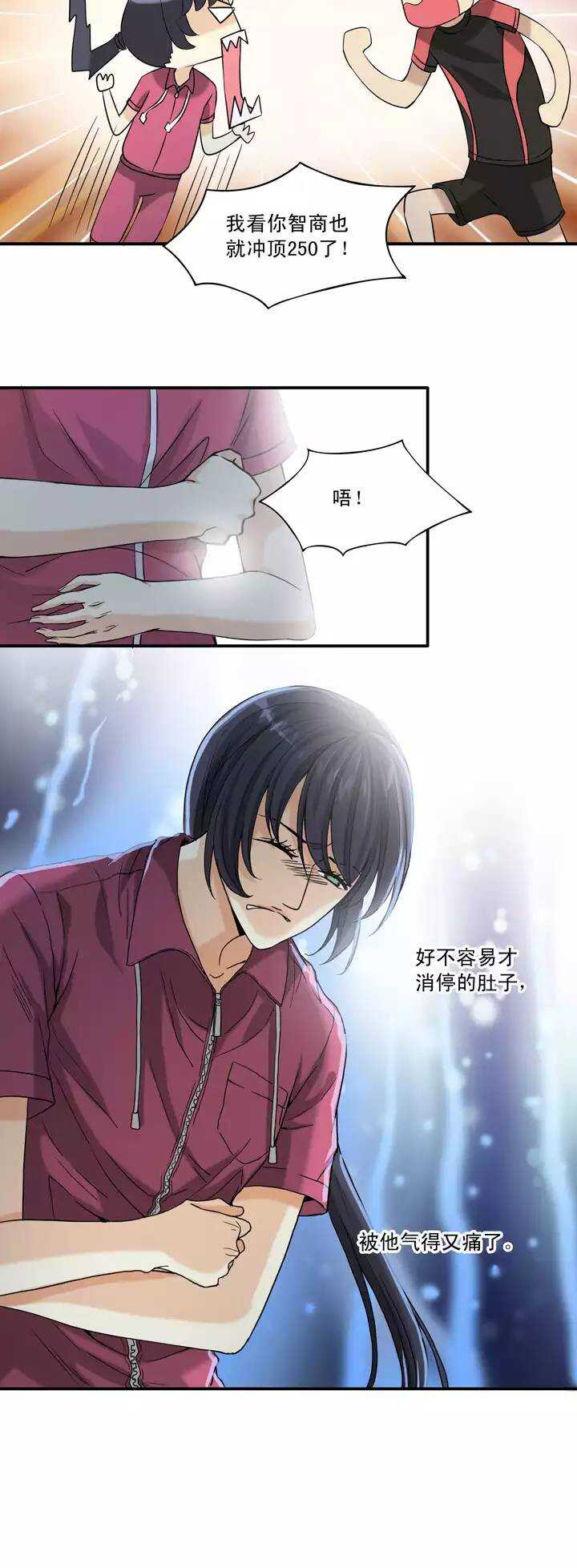 我的不靠谱王子殿下漫画,061 莫名其妙的对决042图