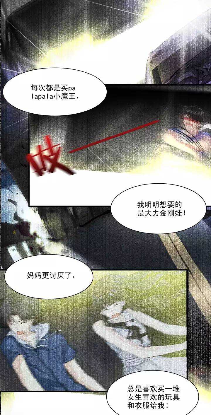 我的不靠谱王子殿下漫画,083 那些年那些事071图