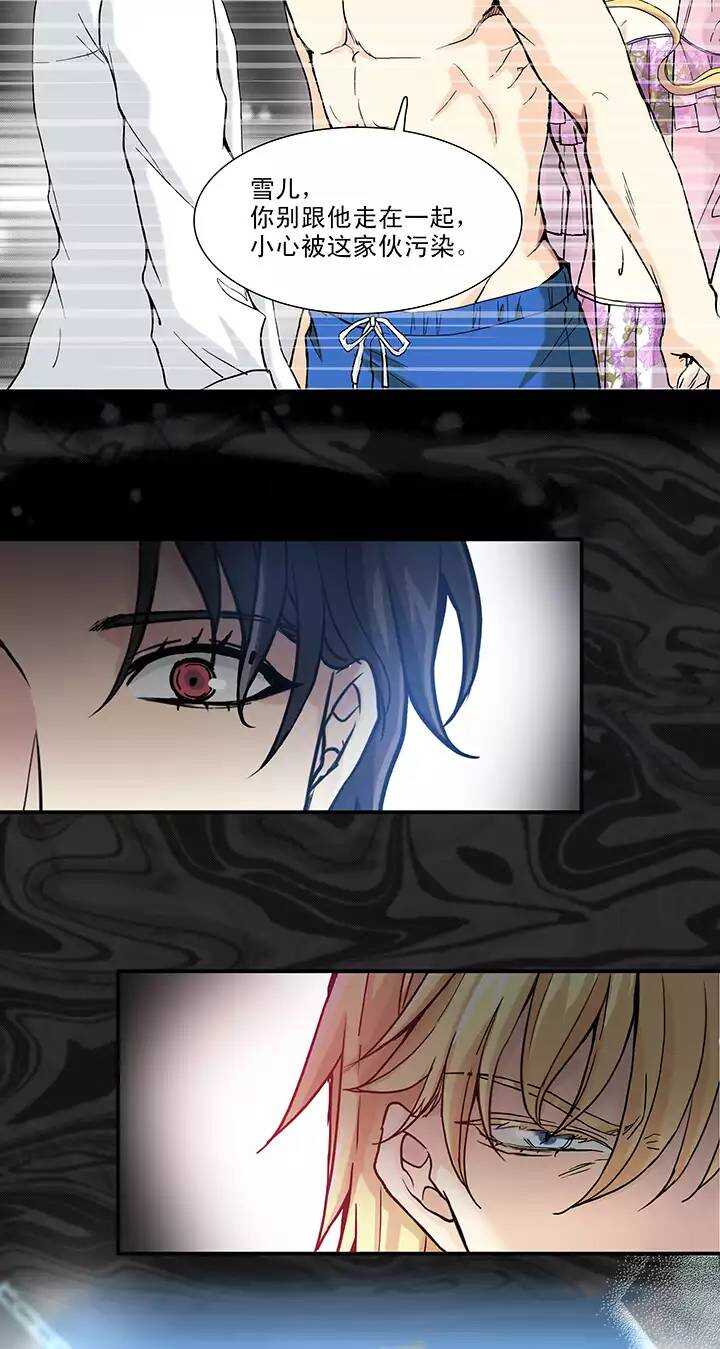 我的不靠谱王子殿下漫画,073 玩，玩，玩起来！022图