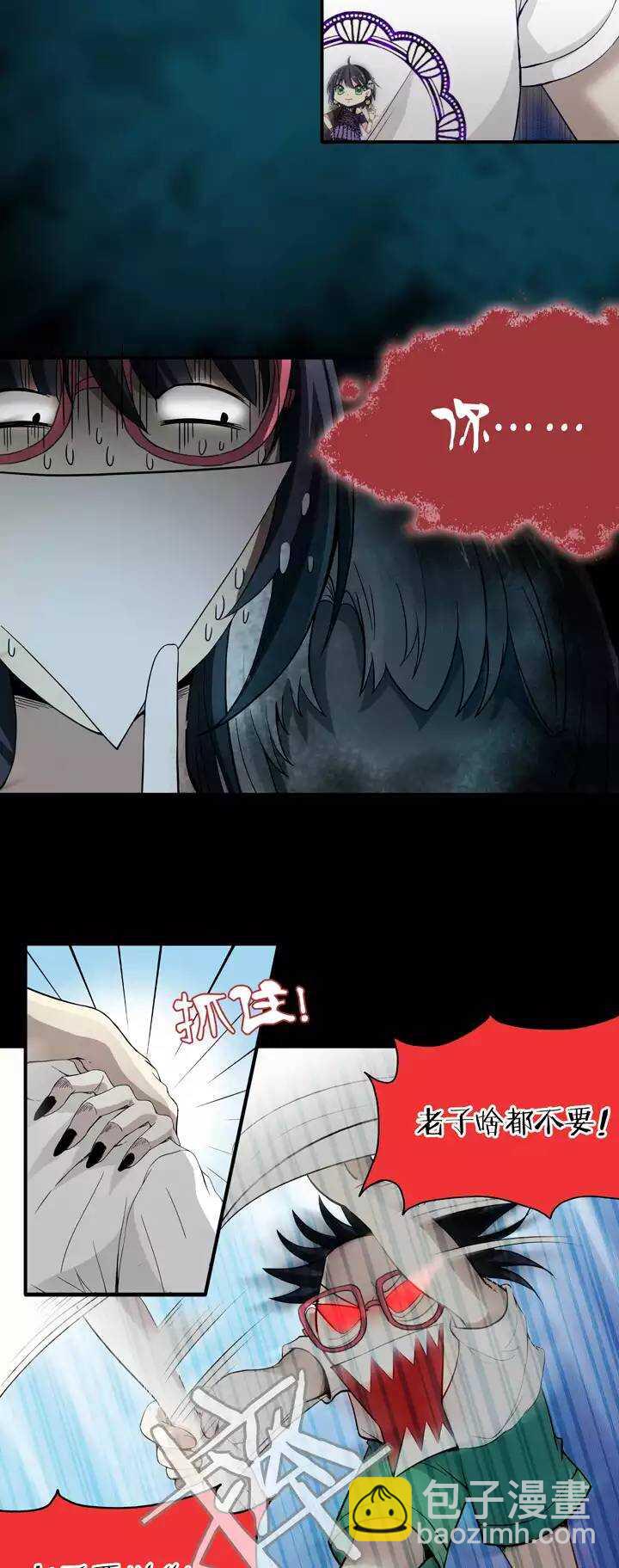 我的不靠谱王子殿下漫画,067 马尔代夫的笔会！-041图