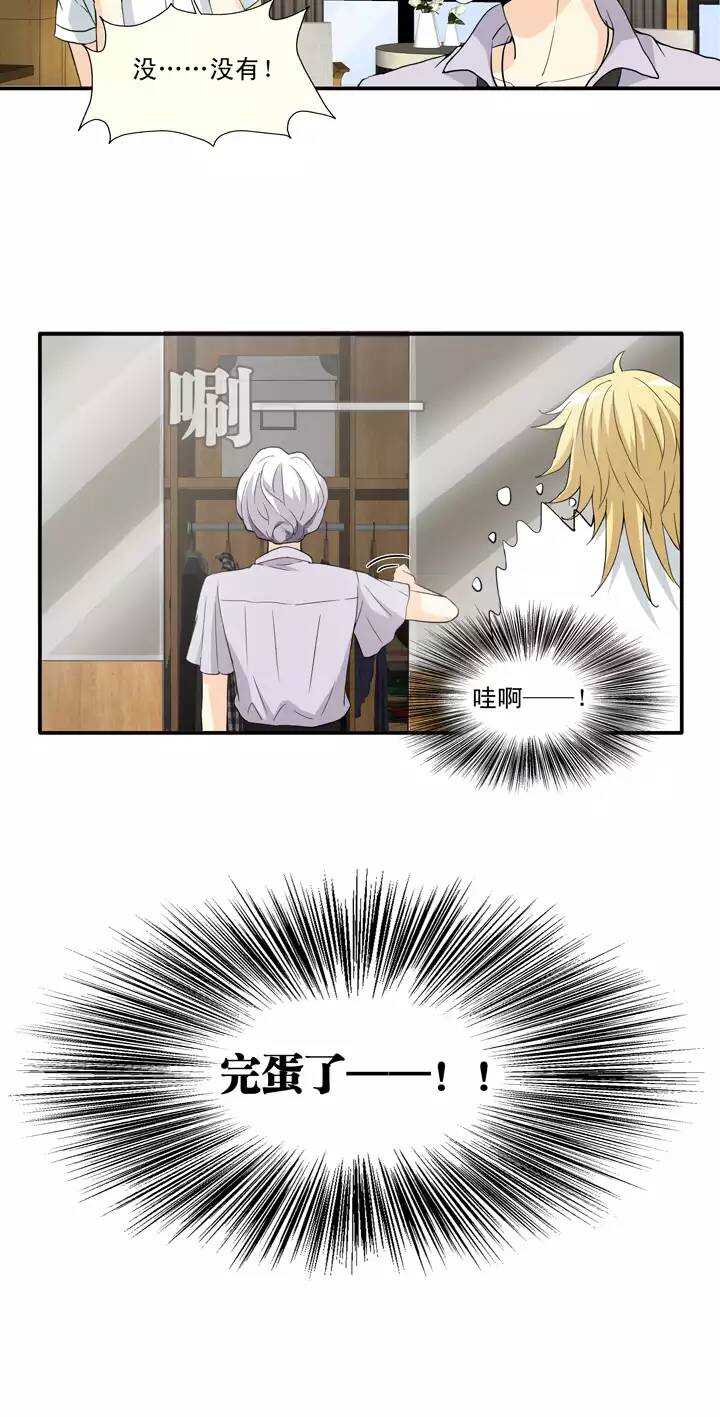 我的不靠谱王子殿下漫画,094 见奶奶2图