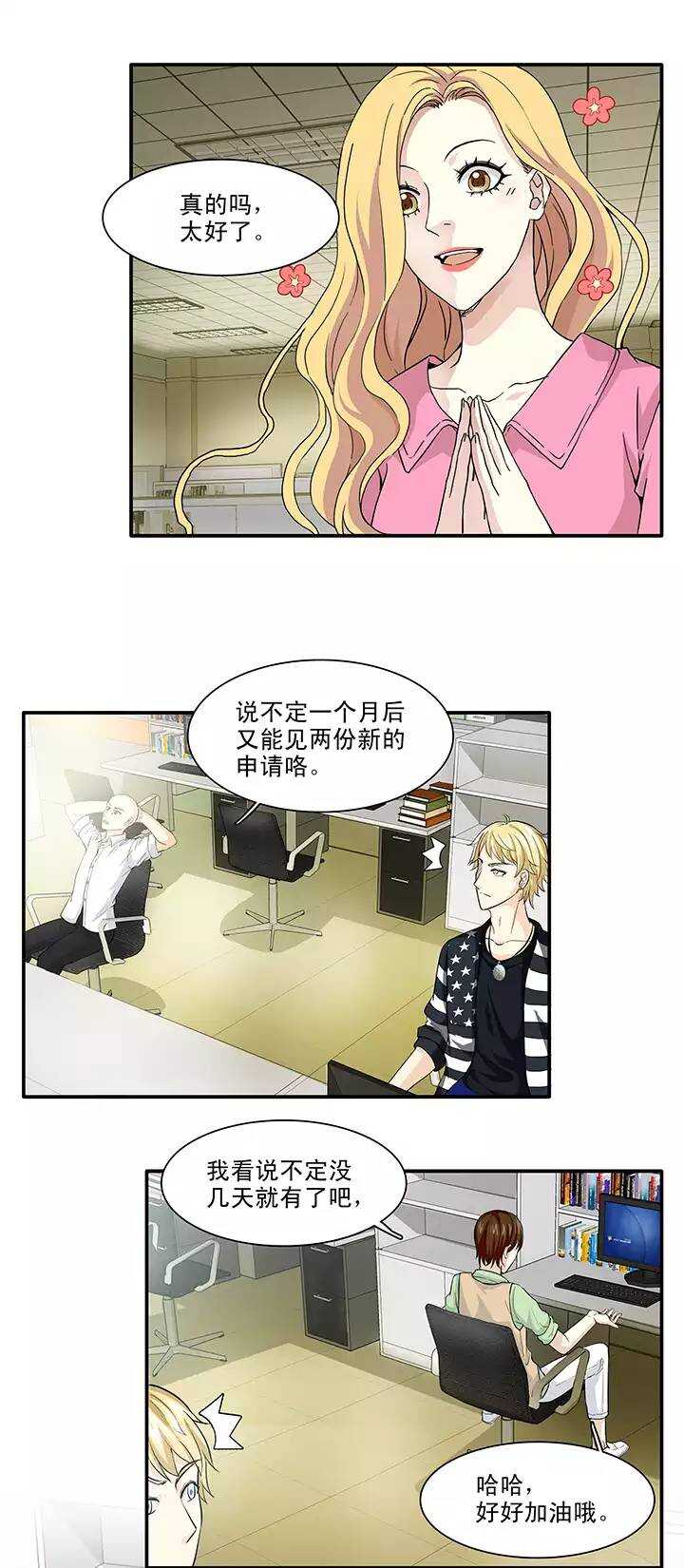 我的不靠谱王子殿下漫画,125 派虎022图