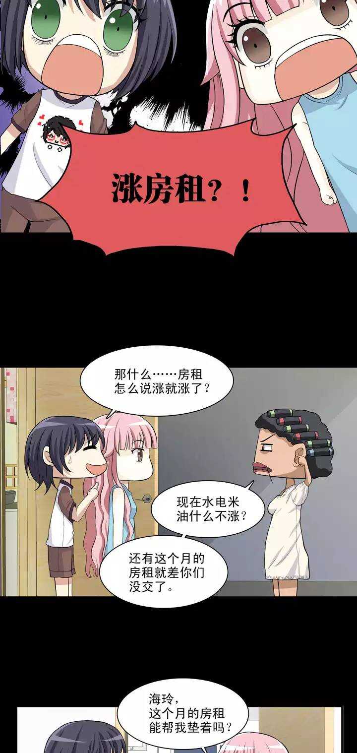 我的不靠谱王子殿下漫画,091 结束与开始 022图