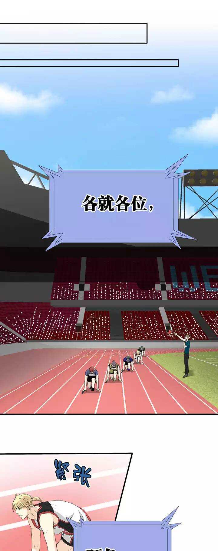 我的不靠谱王子殿下漫画,061 莫名其妙的对决042图