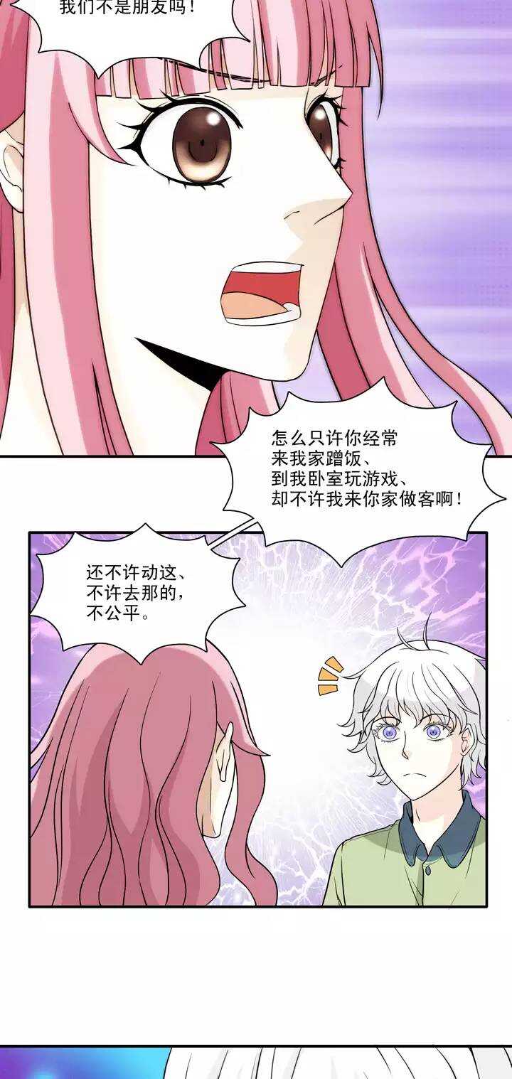 我的不靠谱王子殿下漫画,137 小瑶瑶的自拍022图