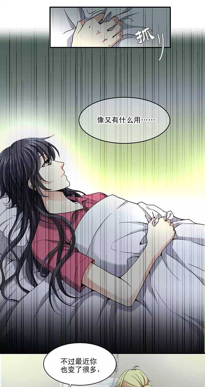 我的不靠谱王子殿下漫画,063 约定022图