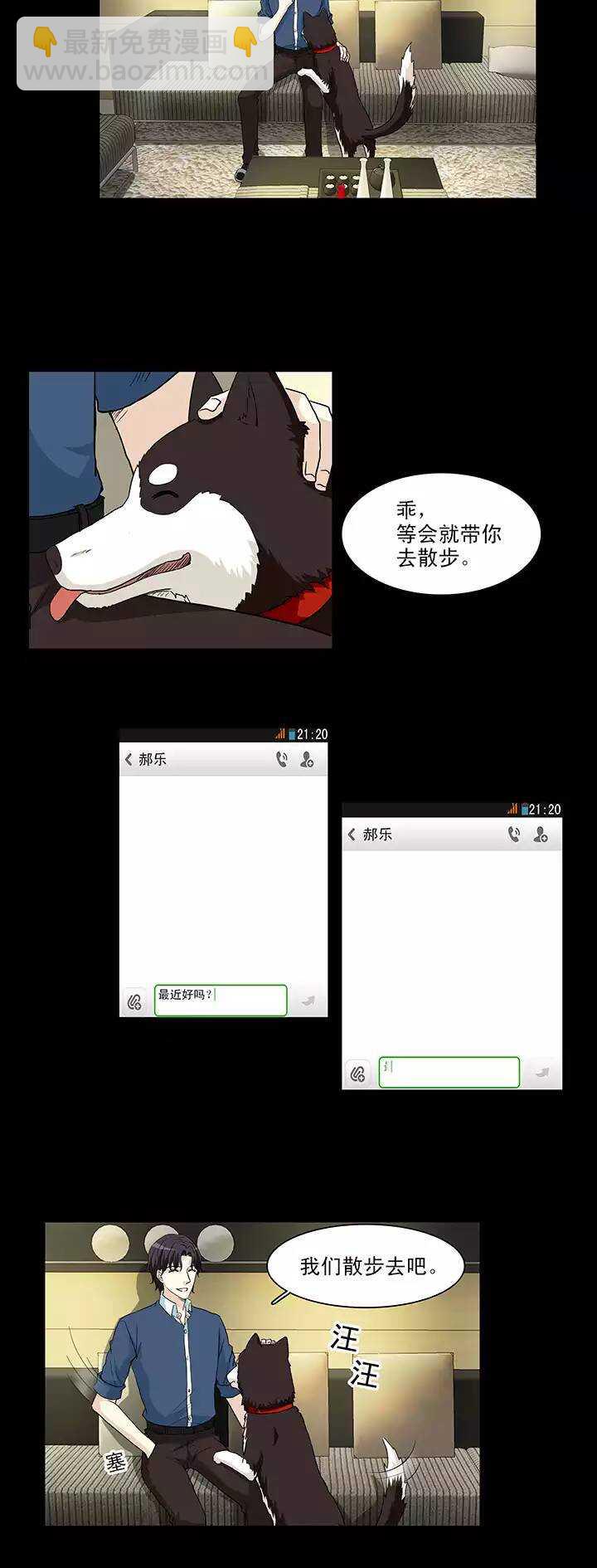 我的不靠谱王子殿下漫画,153 照片威胁21图