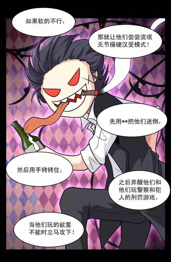 我的不靠谱王子殿下漫画,第023话 新鲜的体验022图