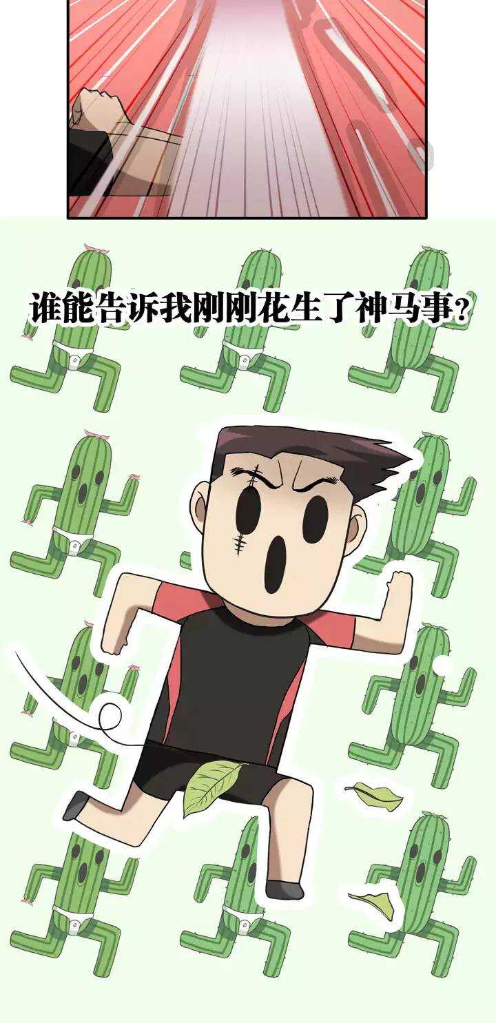 我的不靠谱王子殿下漫画,061 莫名其妙的对决041图