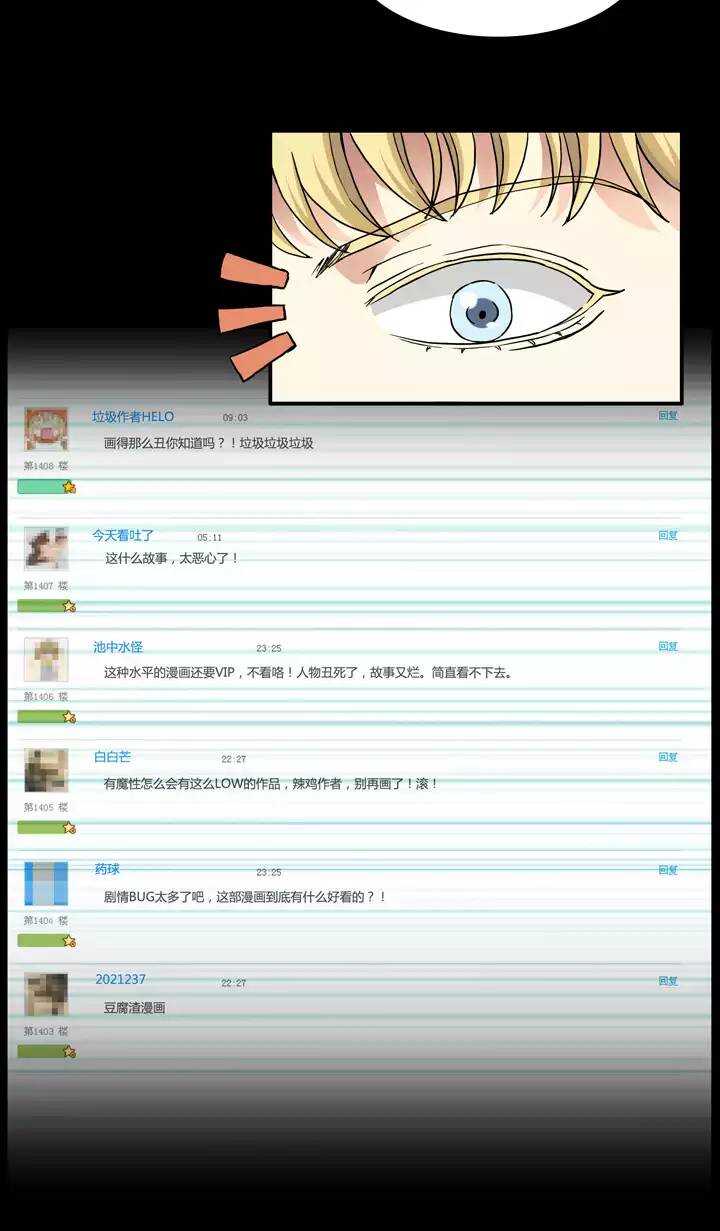 我的不靠谱王子殿下漫画,126 一条闲鱼2图