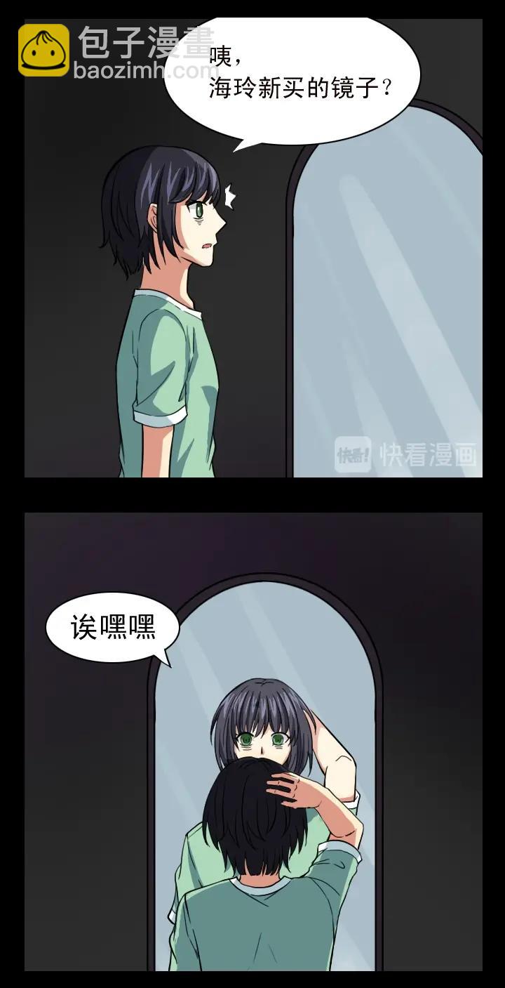 我的不靠谱王子殿下漫画,Q版特别篇1图