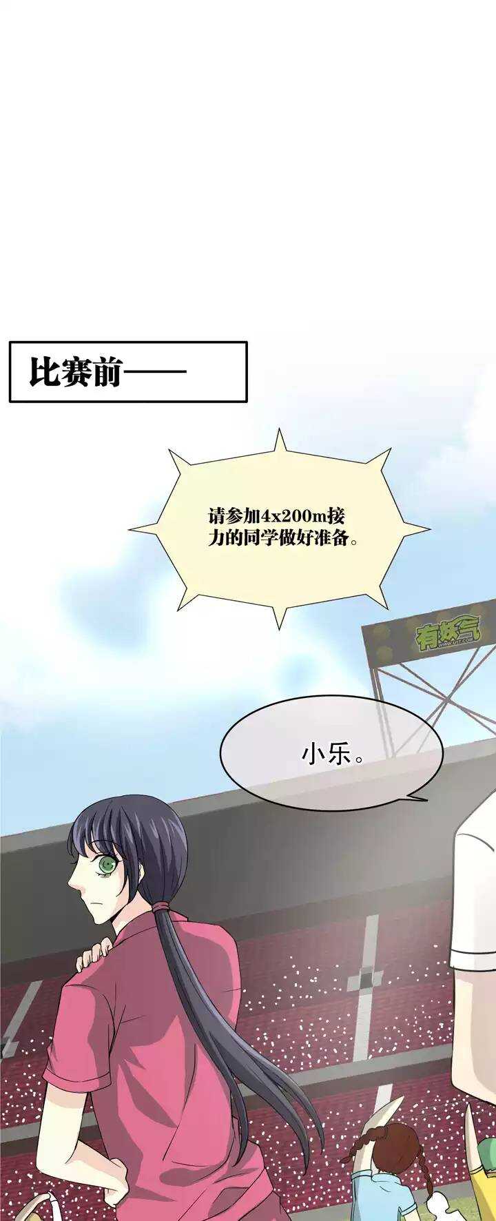 我的不靠谱王子殿下漫画,061 莫名其妙的对决042图