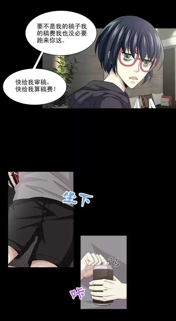 我的不靠谱王子殿下漫画,092 谈心011图