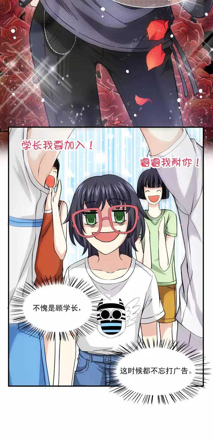 我的不靠谱王子殿下漫画,064 马尔代夫的笔会！-012图