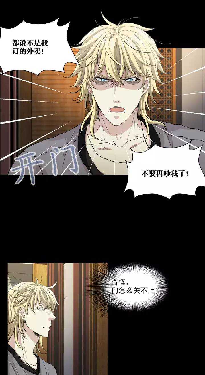 我的不靠谱王子殿下漫画,092 谈心012图