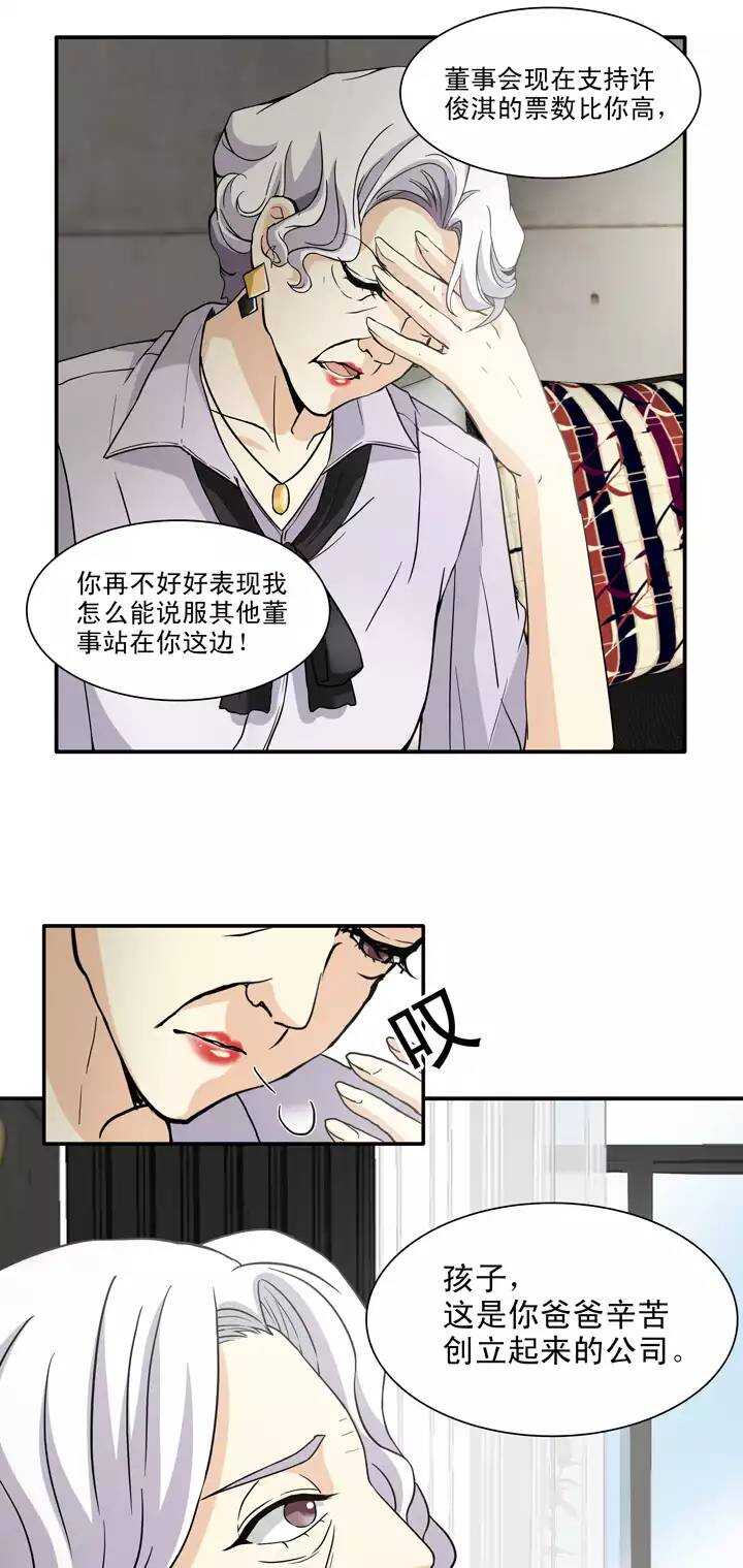 我的不靠谱王子殿下漫画,094 见奶奶1图