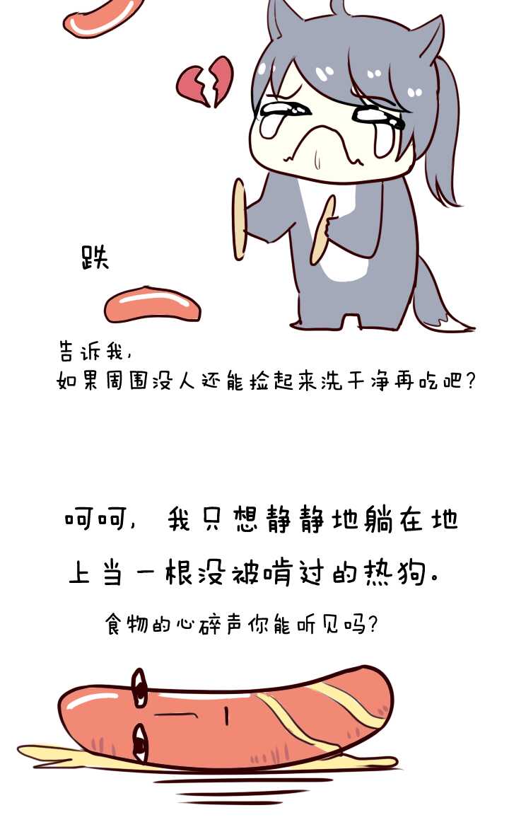 我的不靠谱王子殿下漫画,063 约定021图